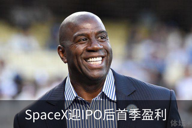 SpaceX迎IPO后首季盈利